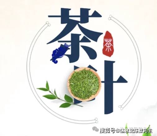 ：精准定位文化传承线上线下融合策略亚游ag电玩茶叶品牌营销升级指南(图1)